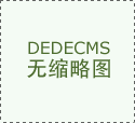 纺织服拆行业产物碳脚印发布2025新春季
