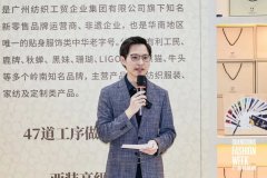 利工平易近联袂纽方NEWFOUND共启东方美学新